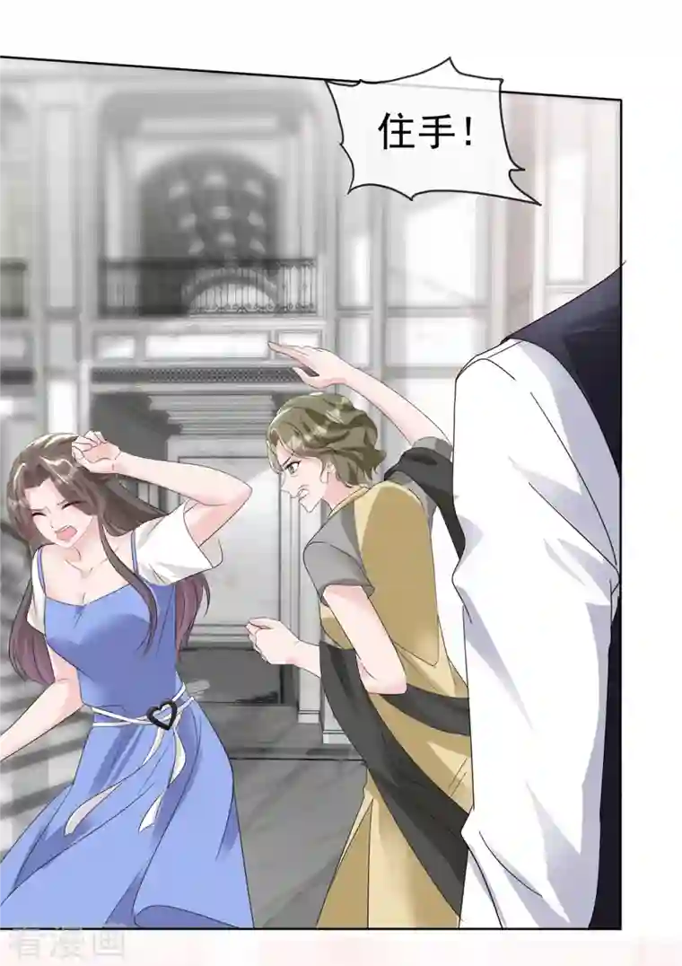 逆袭归来：我的废柴老婆第19话 总裁一怒为红颜