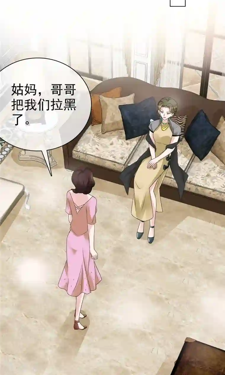 逆袭归来：我的废柴老婆第19话 总裁一怒为红颜