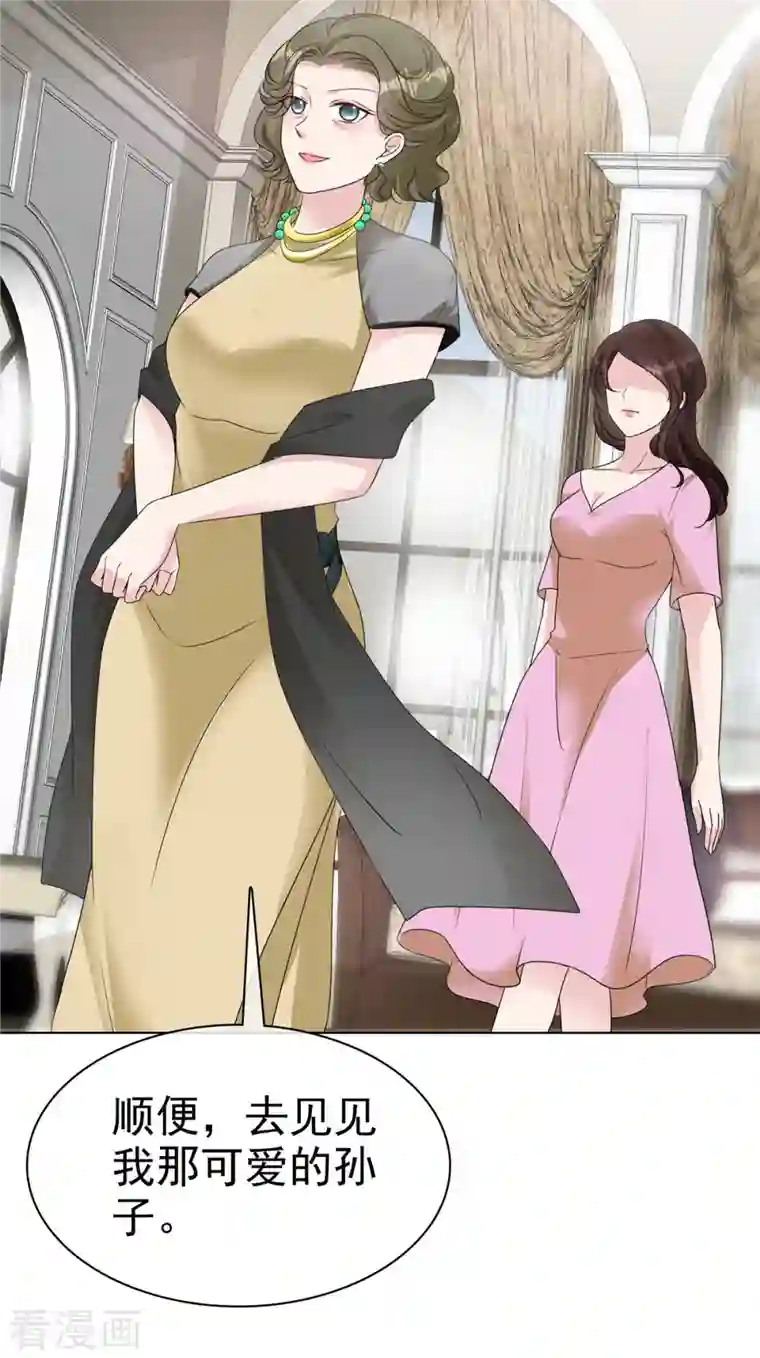 逆袭归来：我的废柴老婆第19话 总裁一怒为红颜