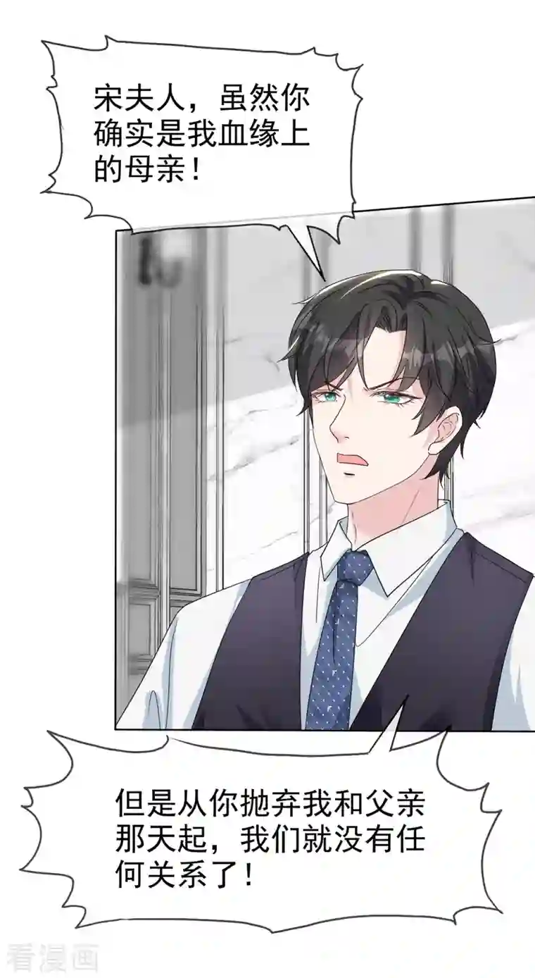 逆袭归来：我的废柴老婆第20话 怼天怼地怼绿茶