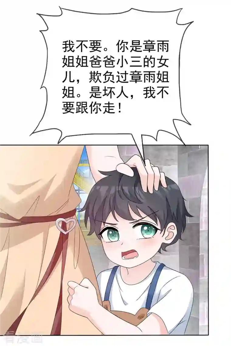逆袭归来：我的废柴老婆第20话 怼天怼地怼绿茶