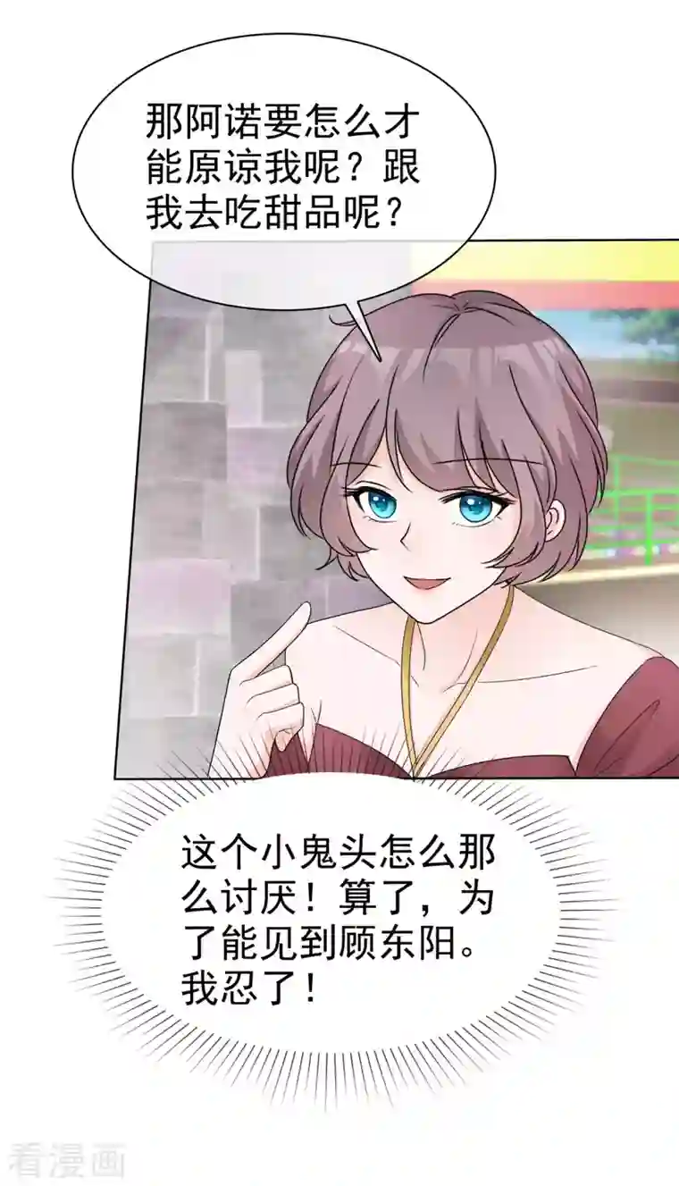 逆袭归来：我的废柴老婆第20话 怼天怼地怼绿茶