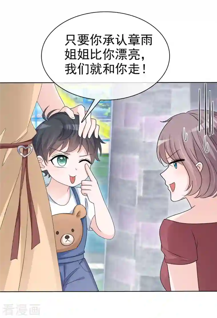 逆袭归来：我的废柴老婆第20话 怼天怼地怼绿茶