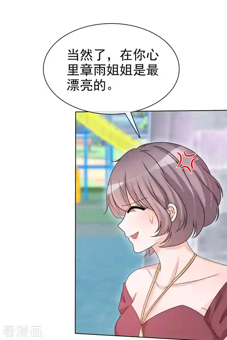 逆袭归来：我的废柴老婆第20话 怼天怼地怼绿茶