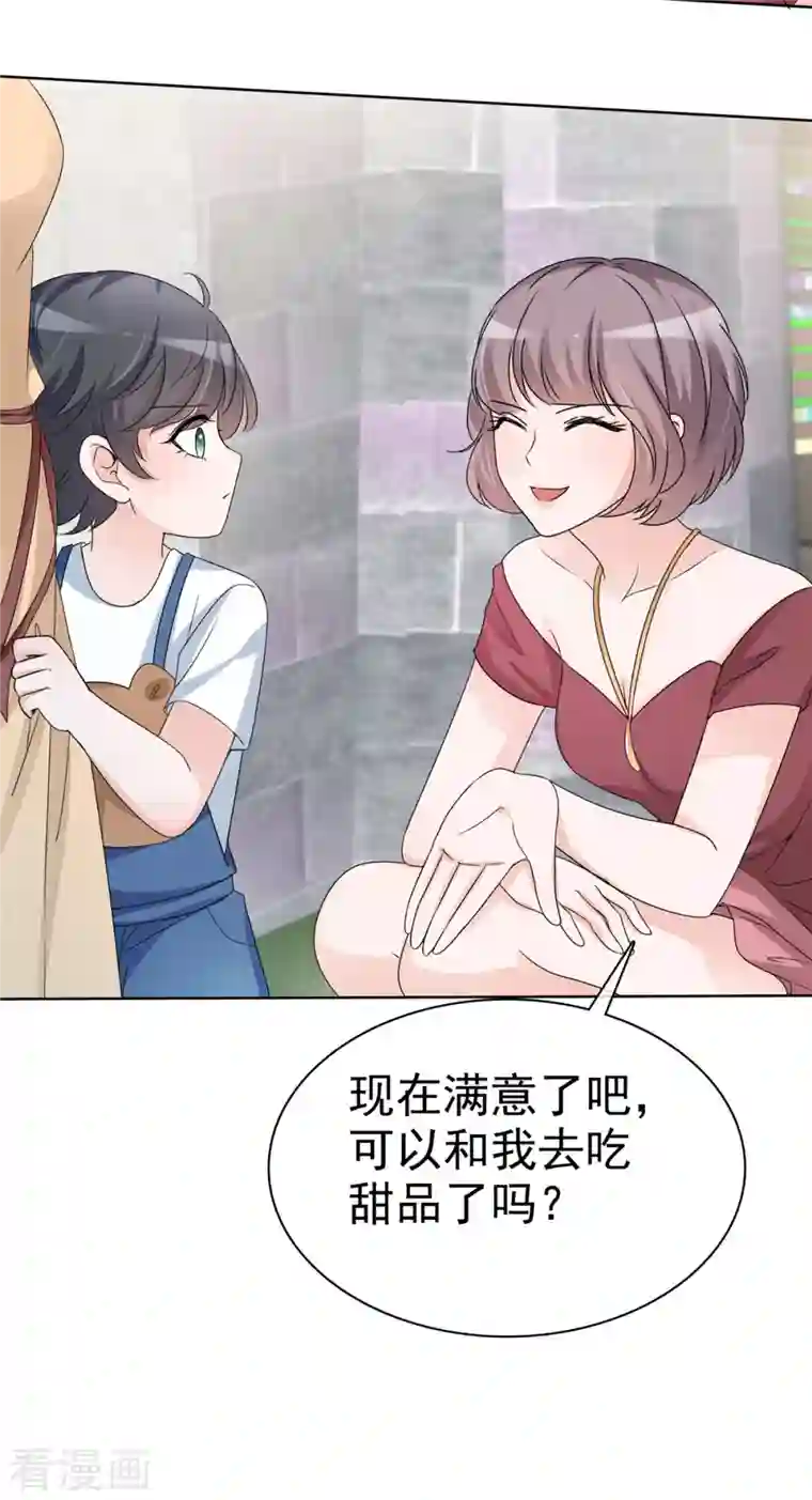 逆袭归来：我的废柴老婆第20话 怼天怼地怼绿茶