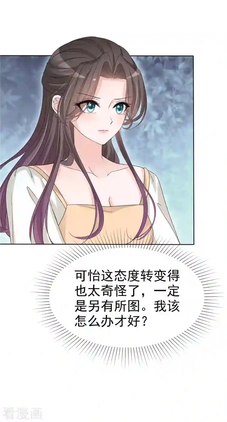 逆袭归来：我的废柴老婆第20话 怼天怼地怼绿茶