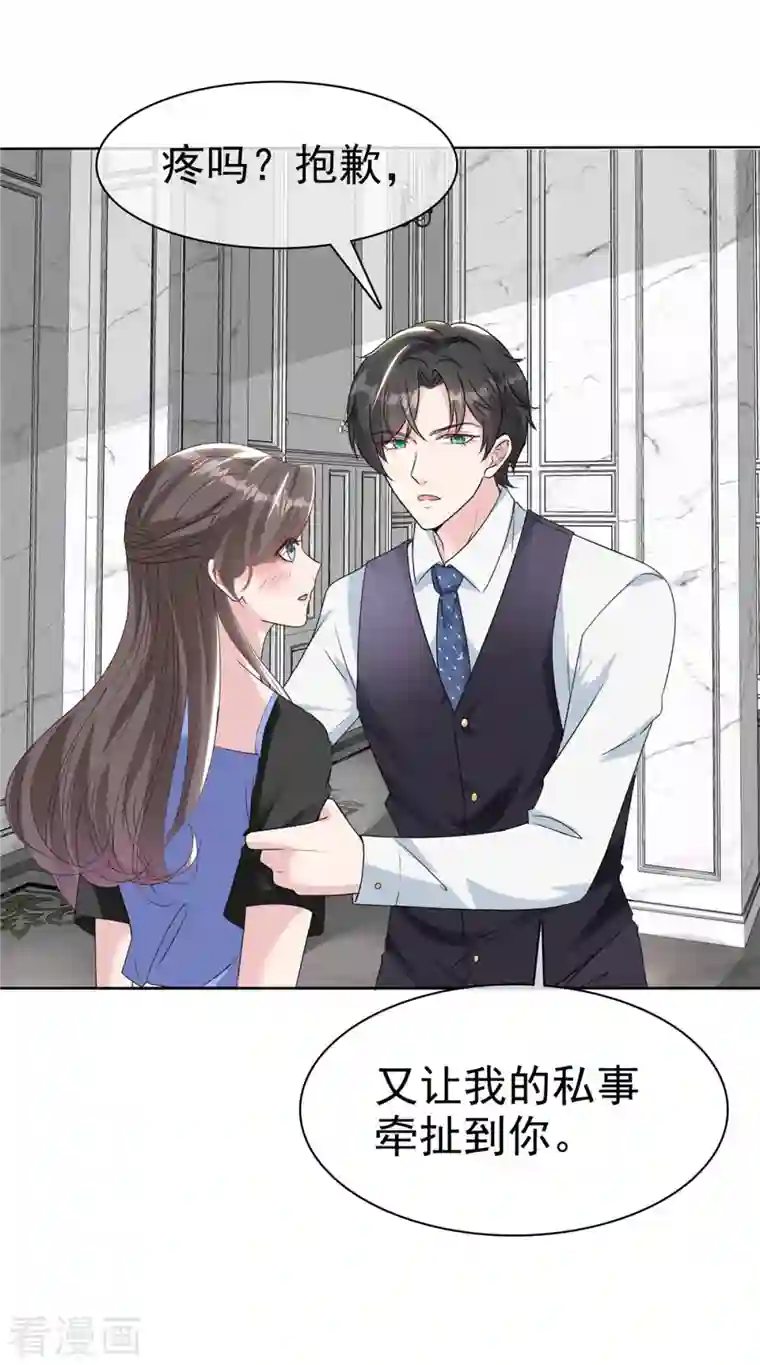 逆袭归来：我的废柴老婆第20话 怼天怼地怼绿茶