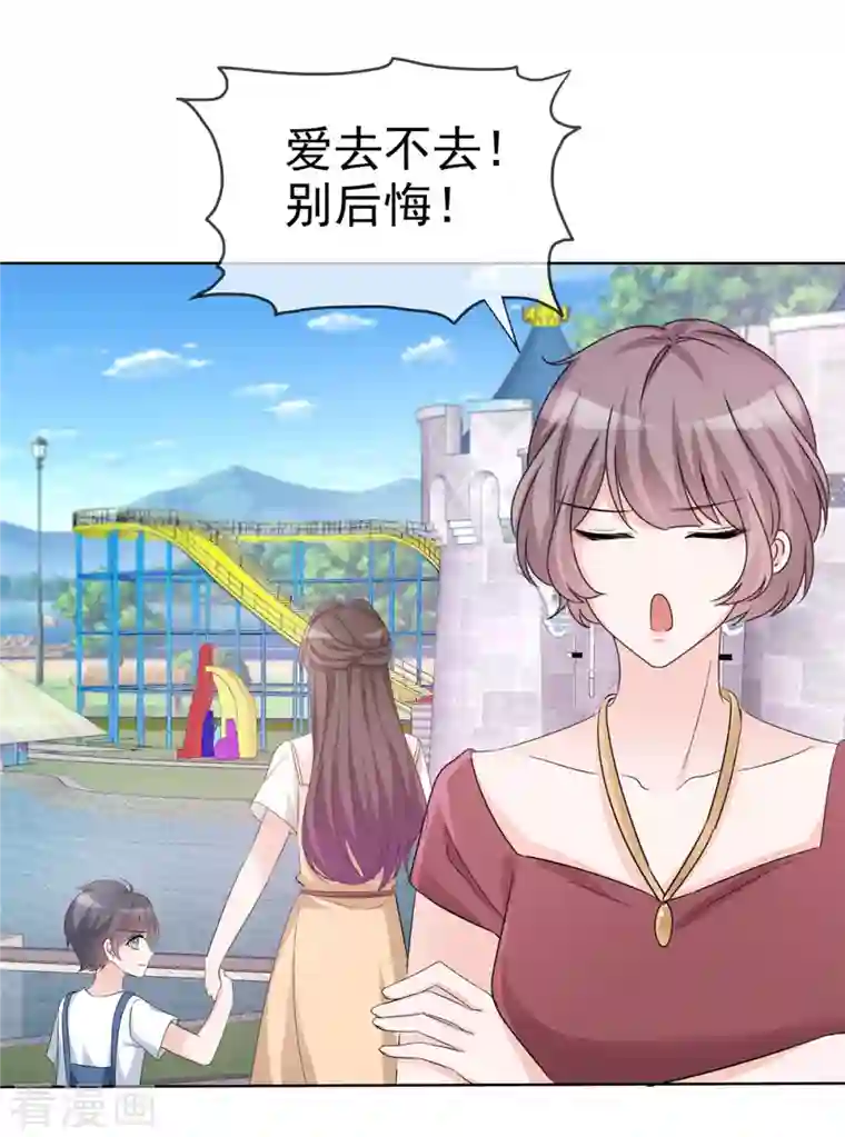 逆袭归来：我的废柴老婆第20话 怼天怼地怼绿茶