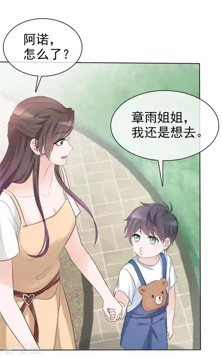 逆袭归来：我的废柴老婆第20话 怼天怼地怼绿茶