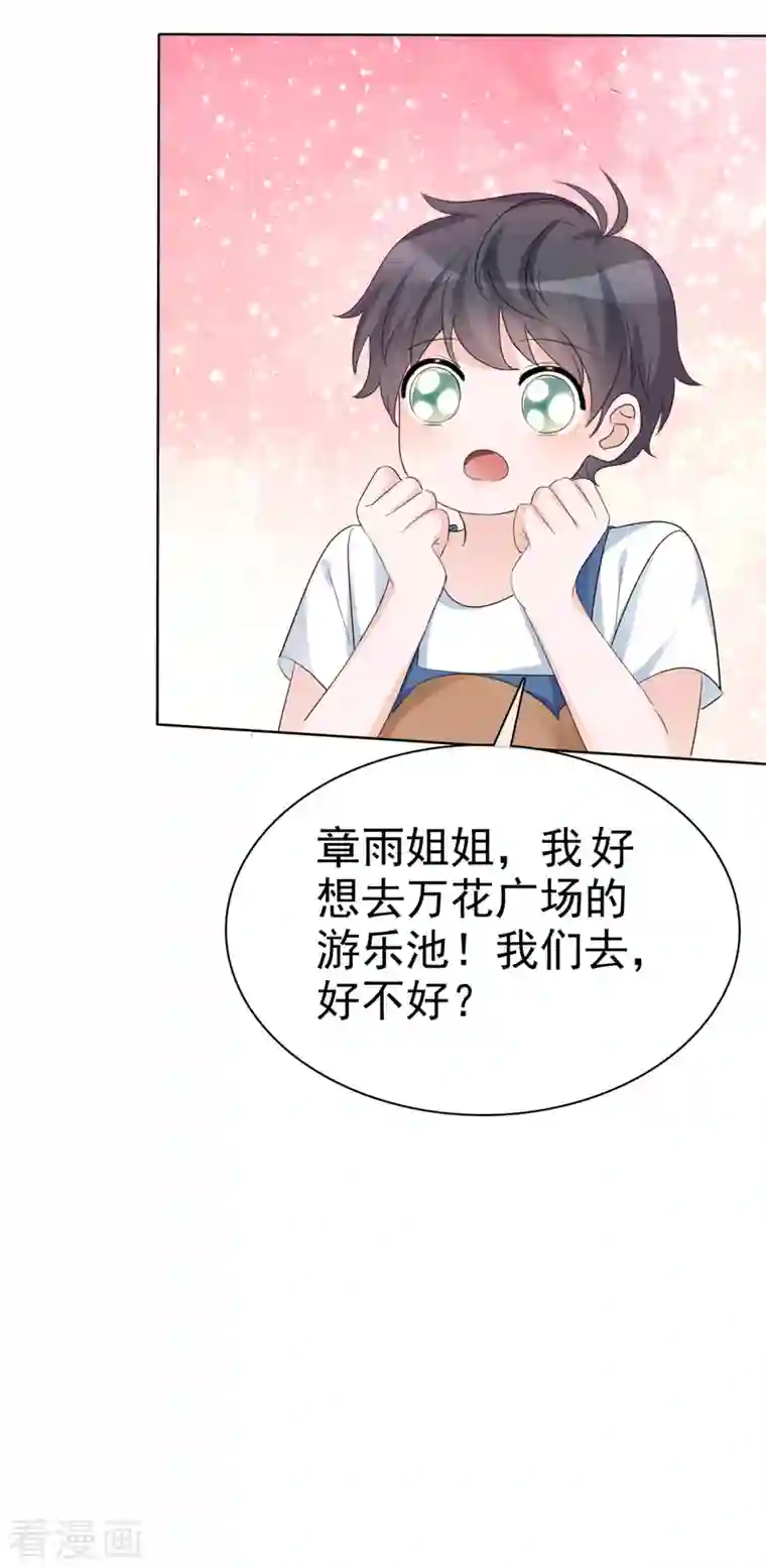 逆袭归来：我的废柴老婆第20话 怼天怼地怼绿茶