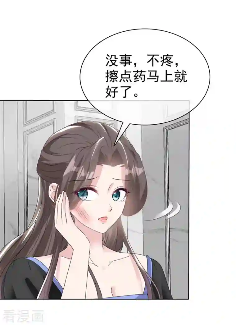 逆袭归来：我的废柴老婆第20话 怼天怼地怼绿茶