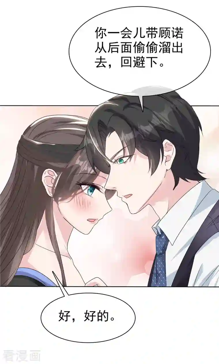 逆袭归来：我的废柴老婆第20话 怼天怼地怼绿茶