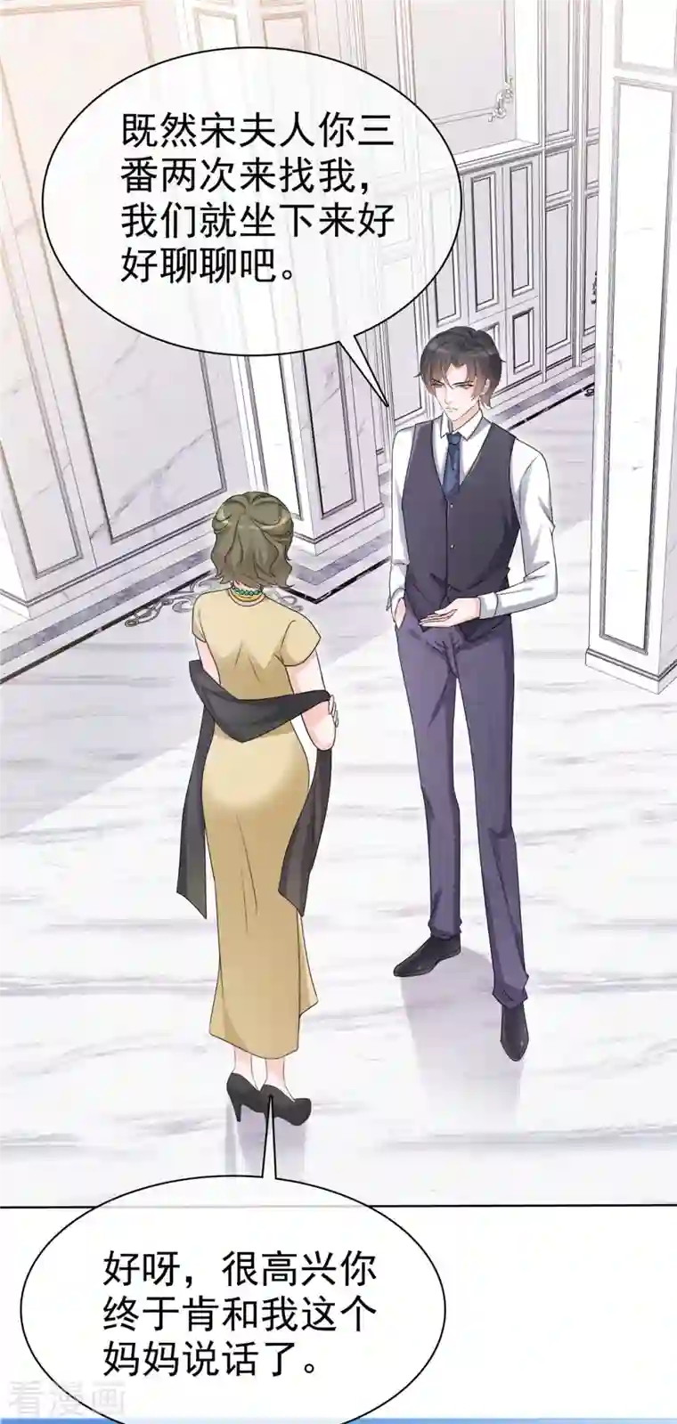 逆袭归来：我的废柴老婆第20话 怼天怼地怼绿茶