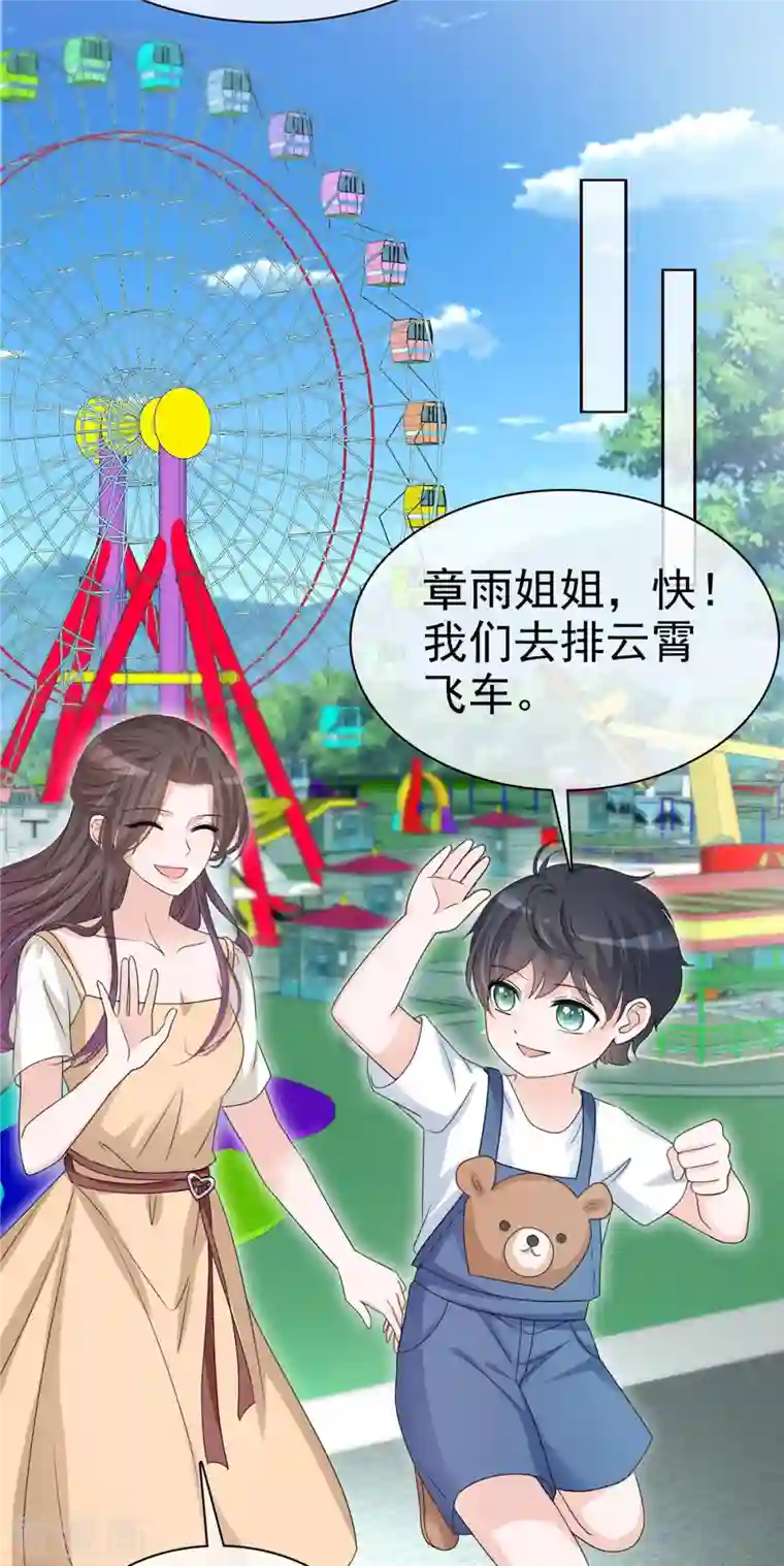 逆袭归来：我的废柴老婆第20话 怼天怼地怼绿茶