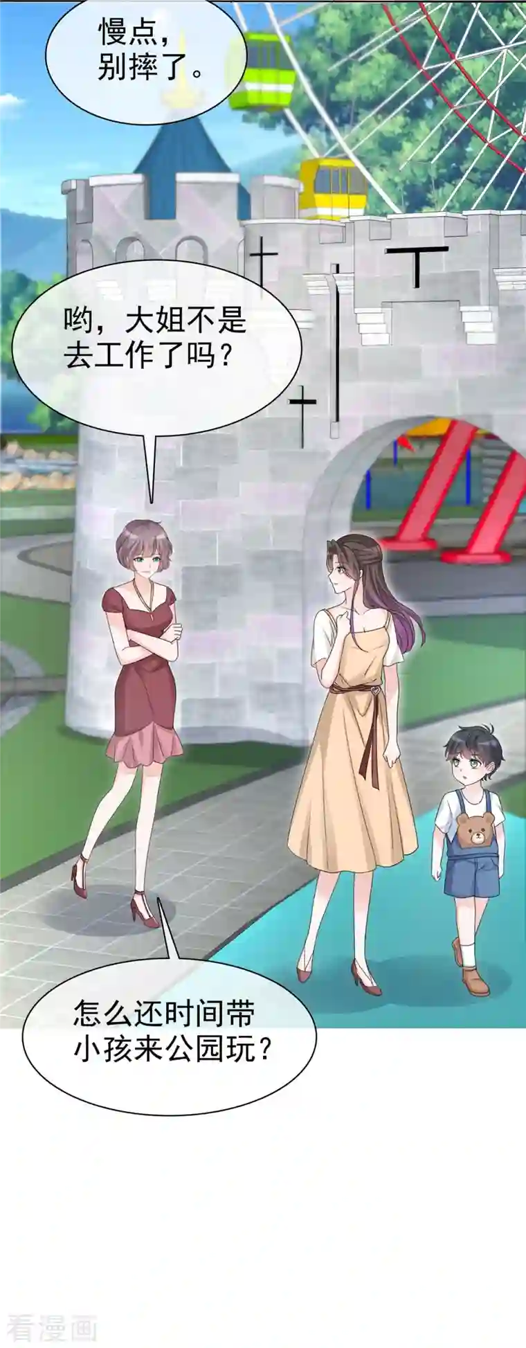 逆袭归来：我的废柴老婆第20话 怼天怼地怼绿茶