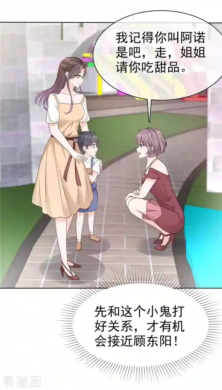 逆袭归来：我的废柴老婆第20话 怼天怼地怼绿茶