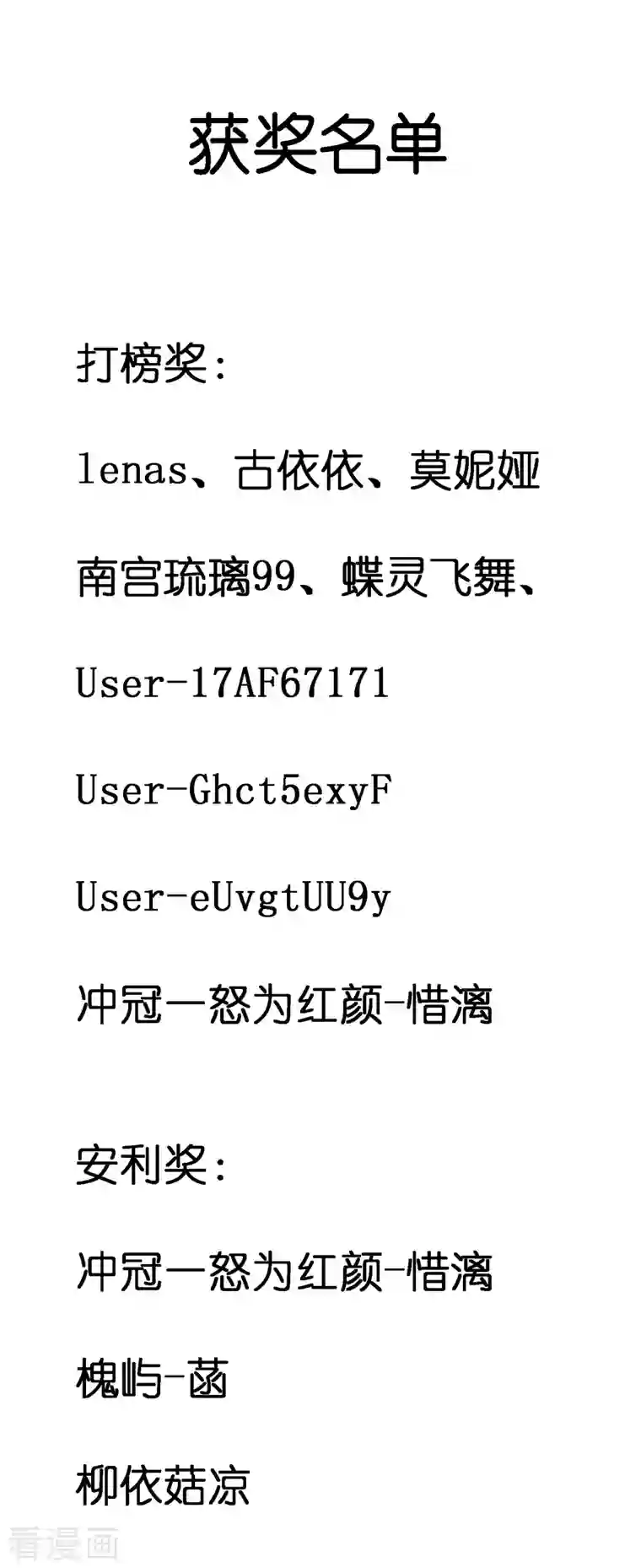 科技大仙宗8月25获奖名单