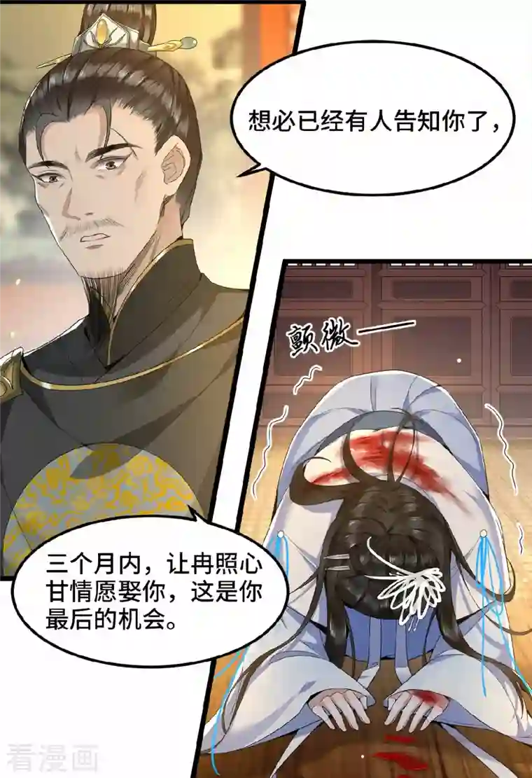 凤凰于飞第38话 清歌被鞭打