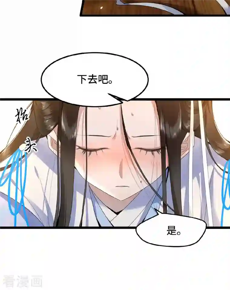 凤凰于飞第38话 清歌被鞭打