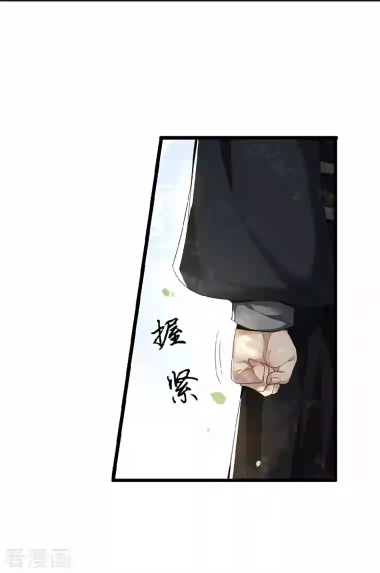 凤凰于飞第38话 清歌被鞭打