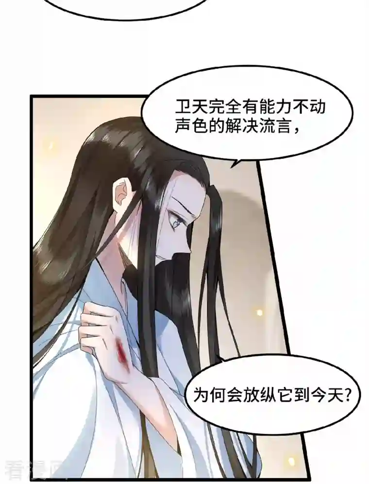 凤凰于飞第38话 清歌被鞭打