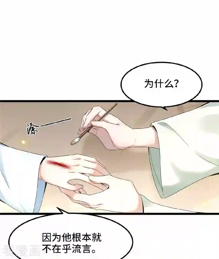 凤凰于飞第38话 清歌被鞭打