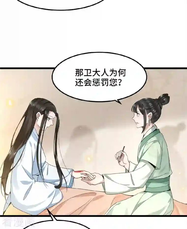 凤凰于飞第38话 清歌被鞭打