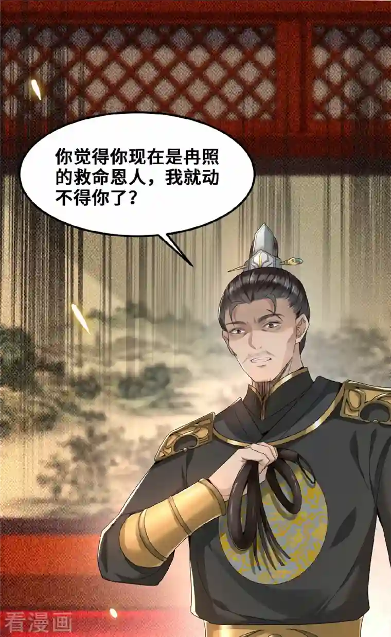 凤凰于飞第38话 清歌被鞭打