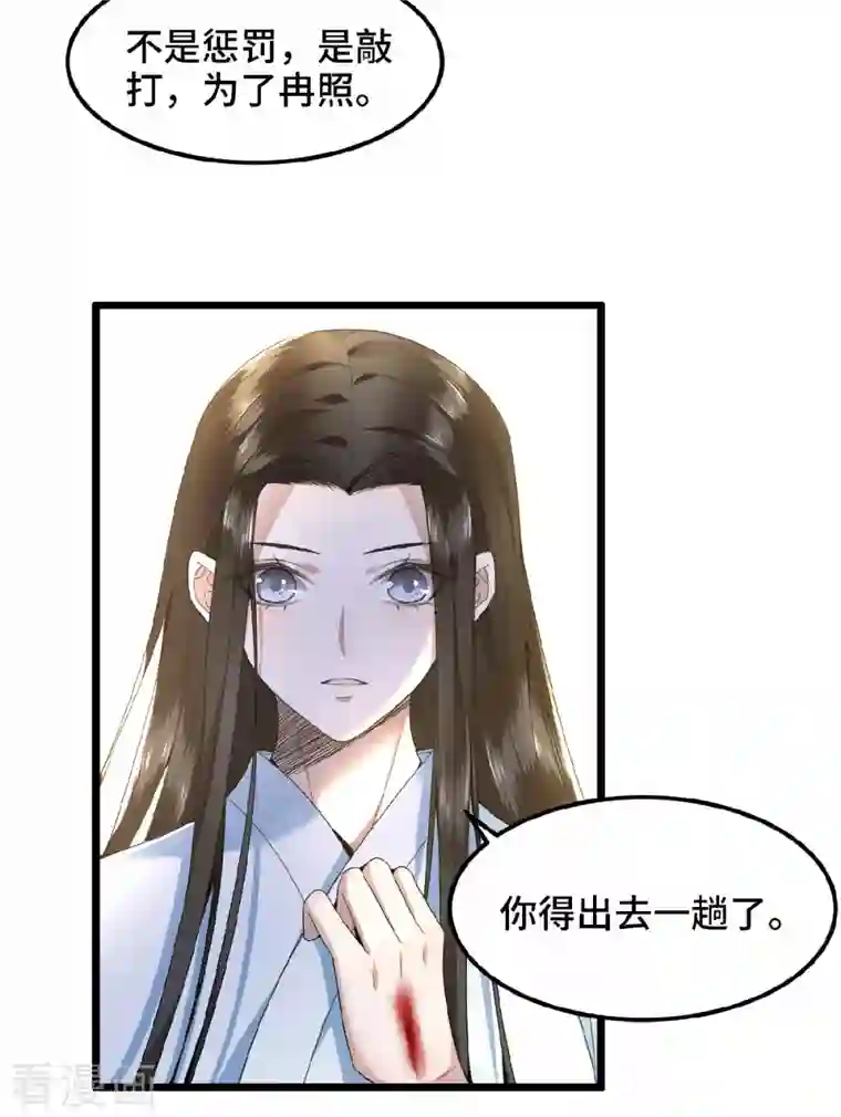 凤凰于飞第38话 清歌被鞭打