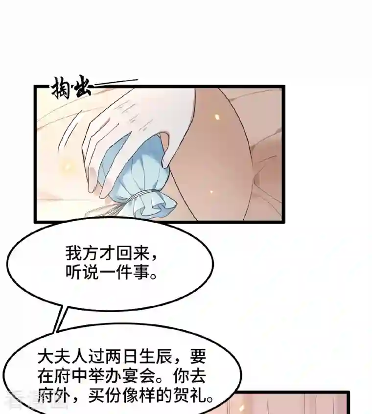 凤凰于飞第38话 清歌被鞭打