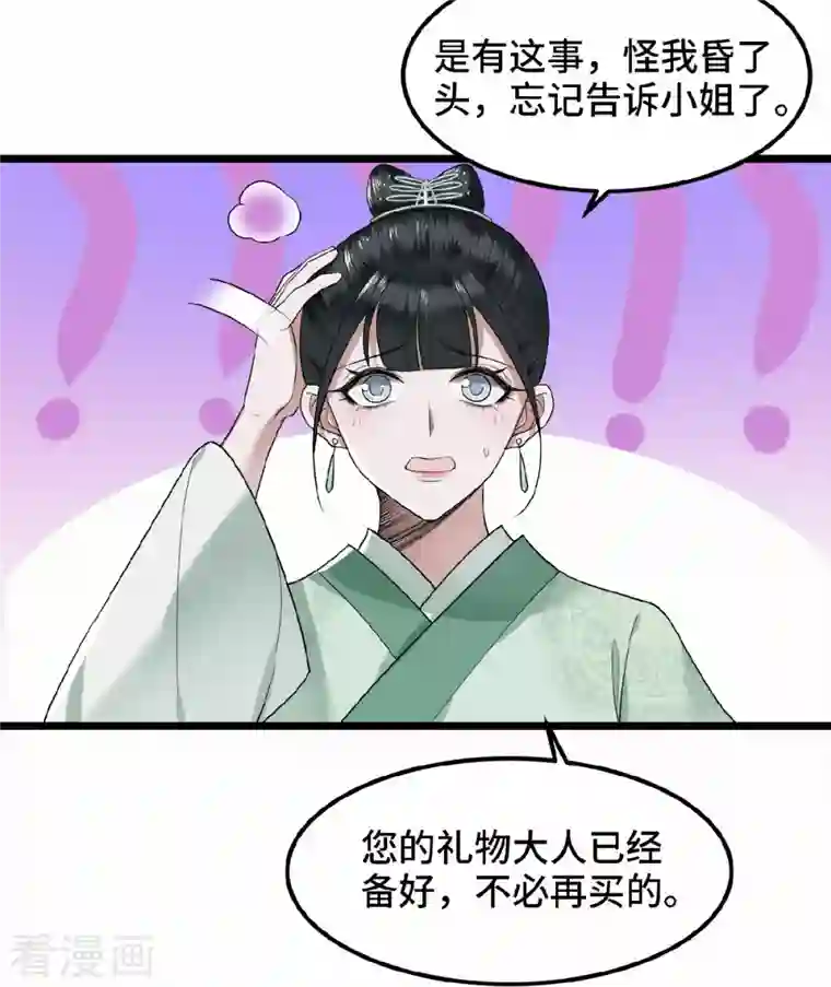 凤凰于飞第38话 清歌被鞭打