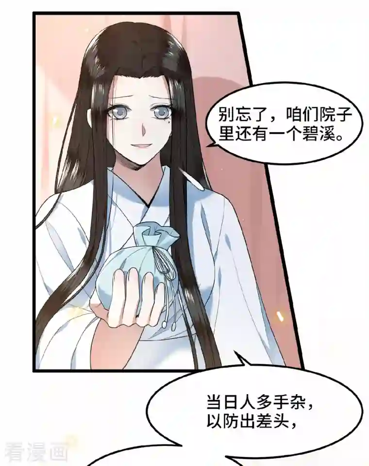 凤凰于飞第38话 清歌被鞭打