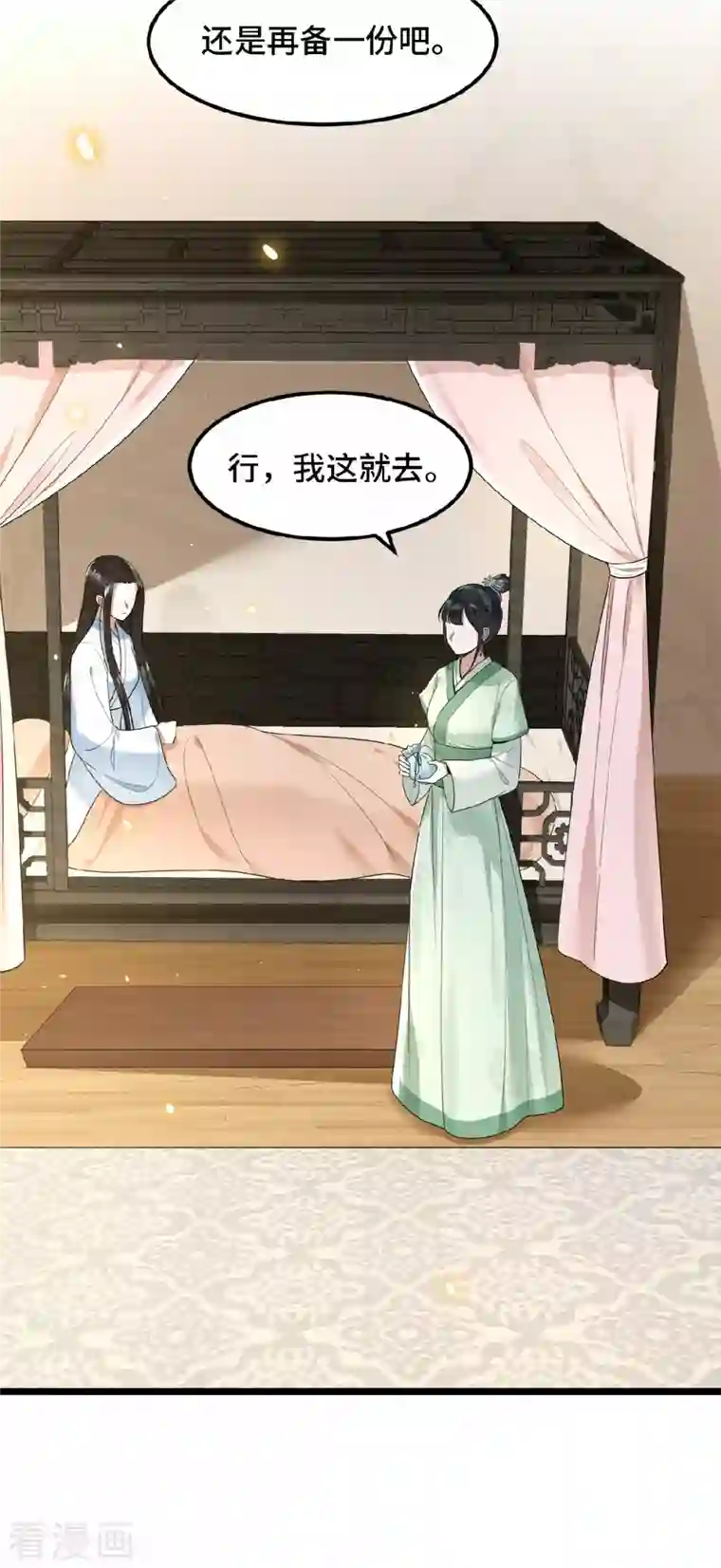 凤凰于飞第38话 清歌被鞭打