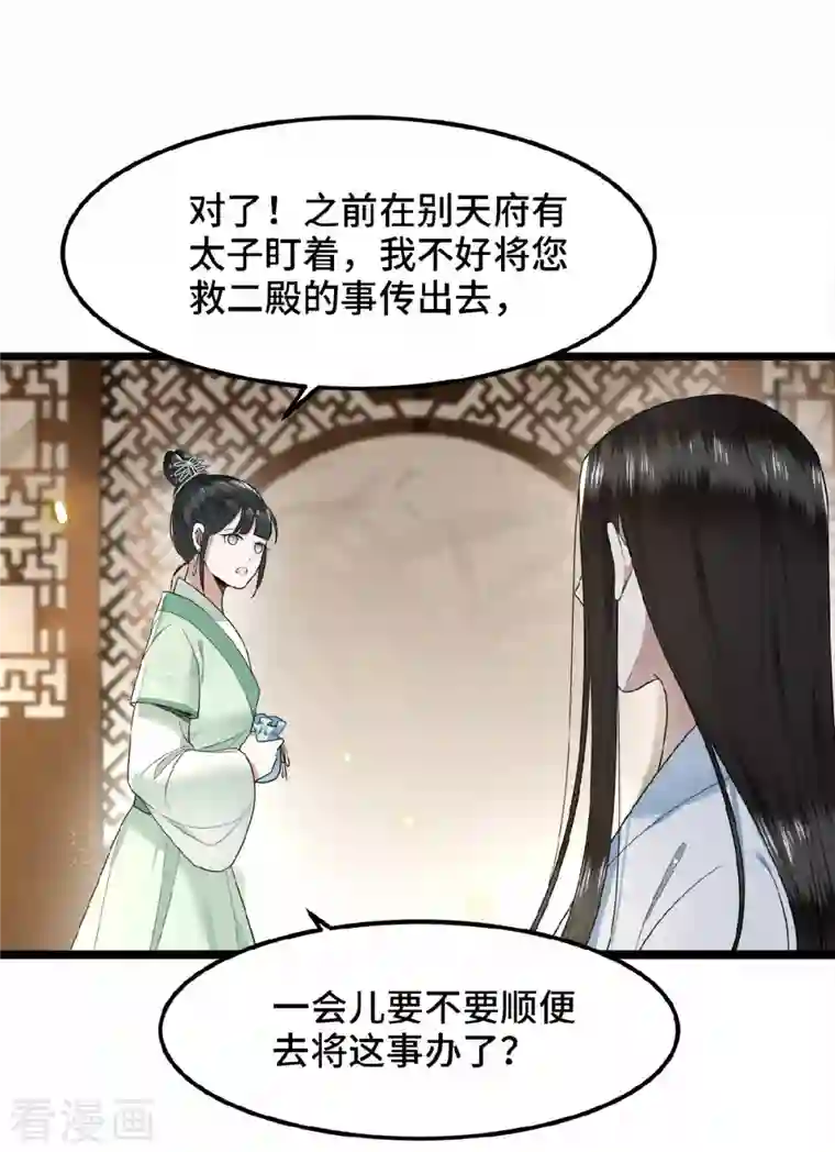 凤凰于飞第38话 清歌被鞭打