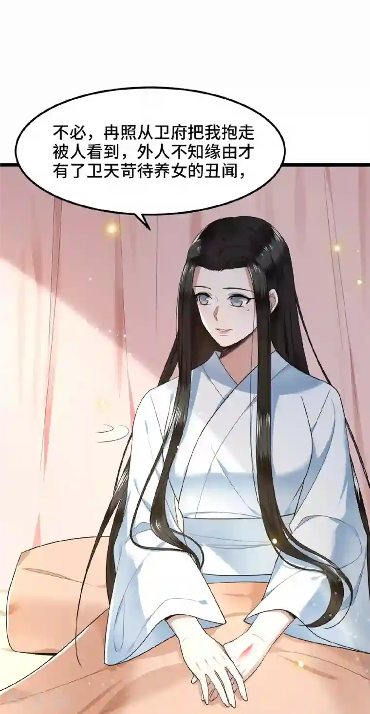 凤凰于飞第38话 清歌被鞭打