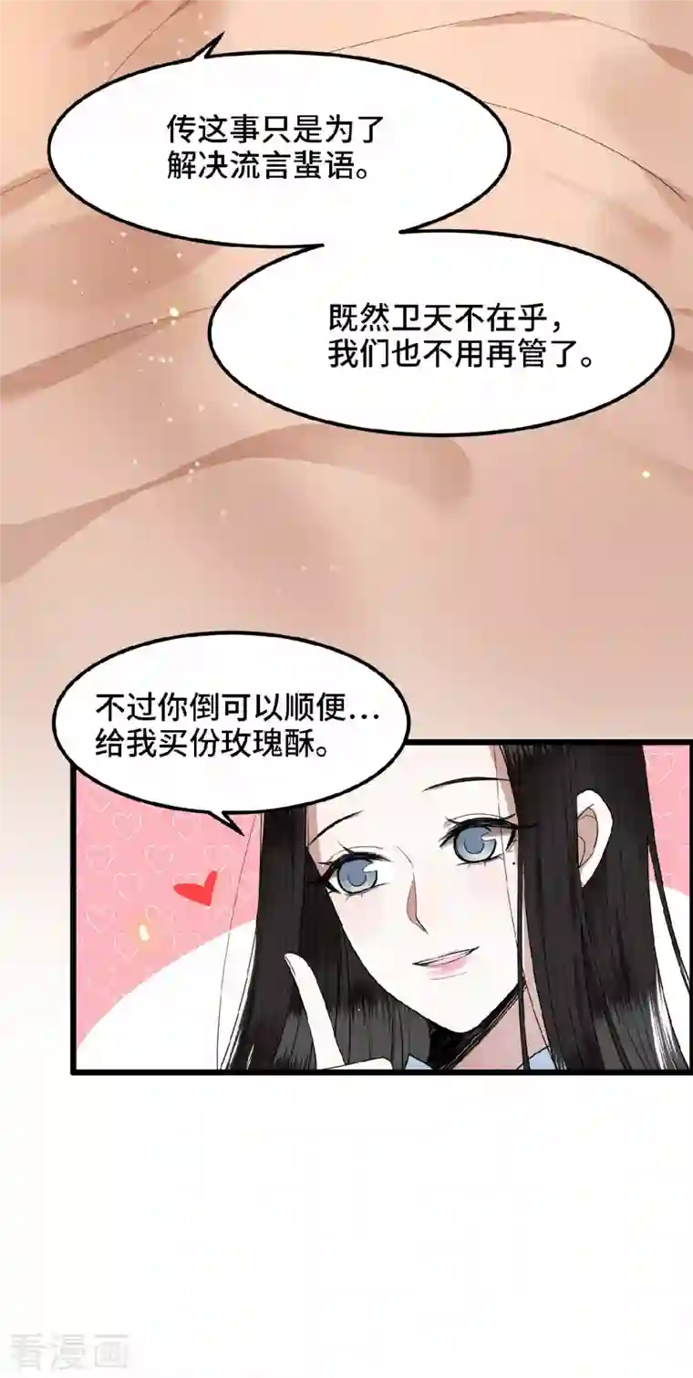 凤凰于飞第38话 清歌被鞭打