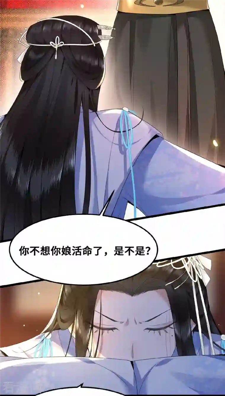 凤凰于飞第38话 清歌被鞭打