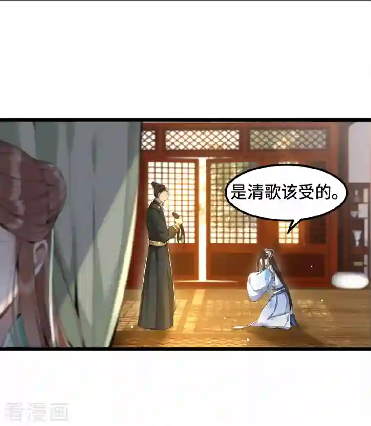 凤凰于飞第38话 清歌被鞭打