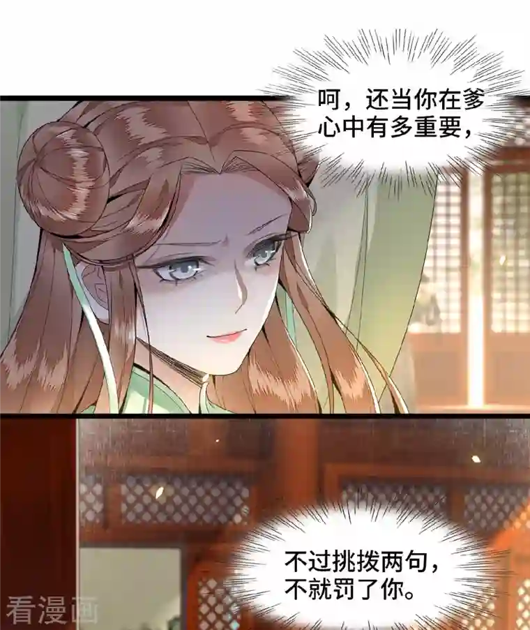 凤凰于飞第38话 清歌被鞭打