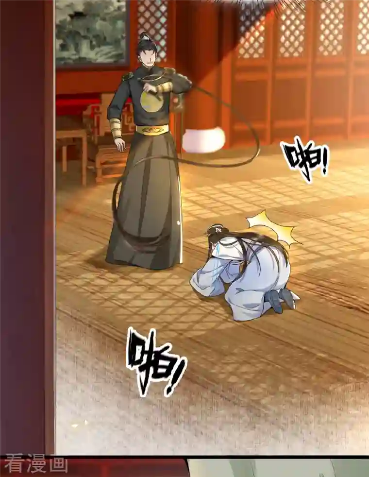 凤凰于飞第38话 清歌被鞭打