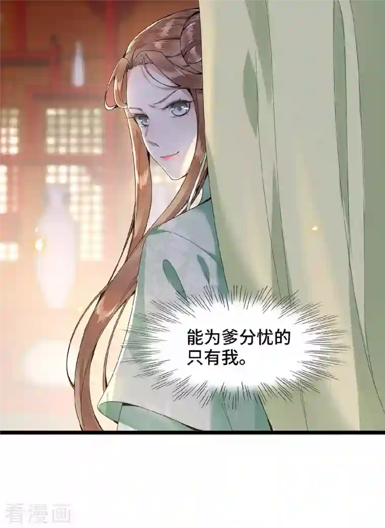 凤凰于飞第38话 清歌被鞭打