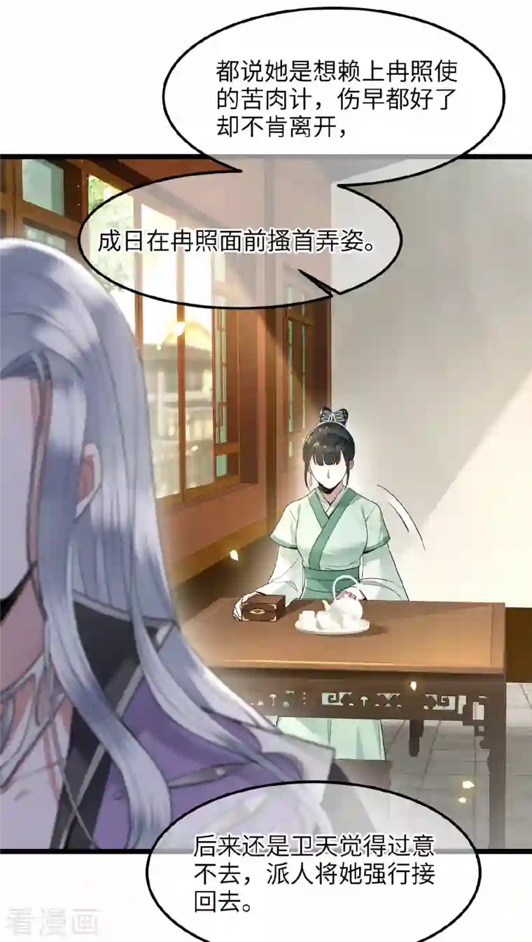 凤凰于飞第39话 南梁民风这么刺激