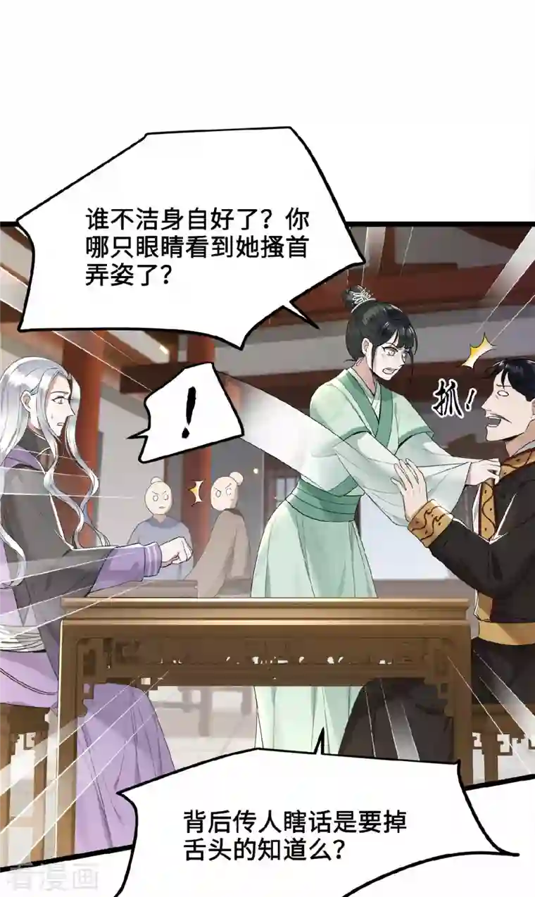 凤凰于飞第39话 南梁民风这么刺激