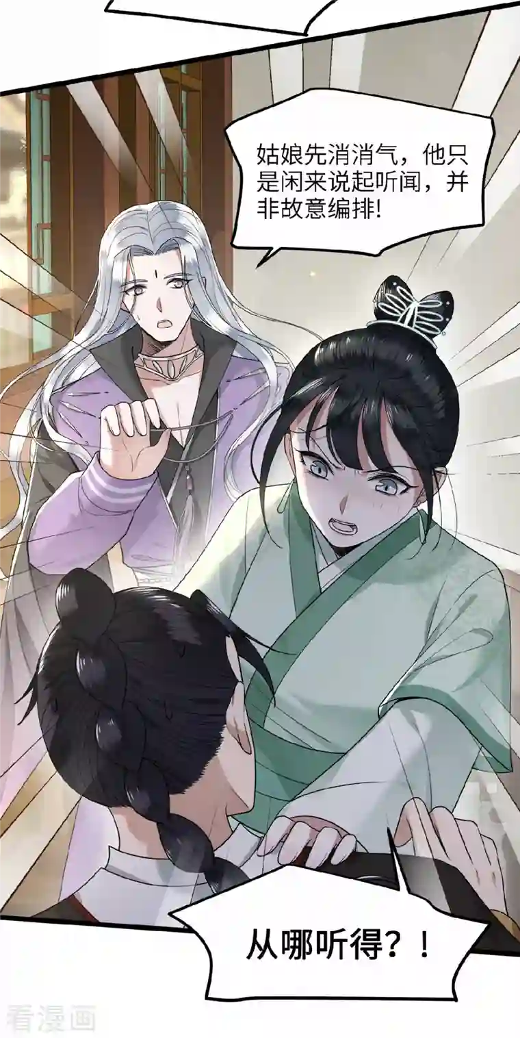 凤凰于飞第39话 南梁民风这么刺激