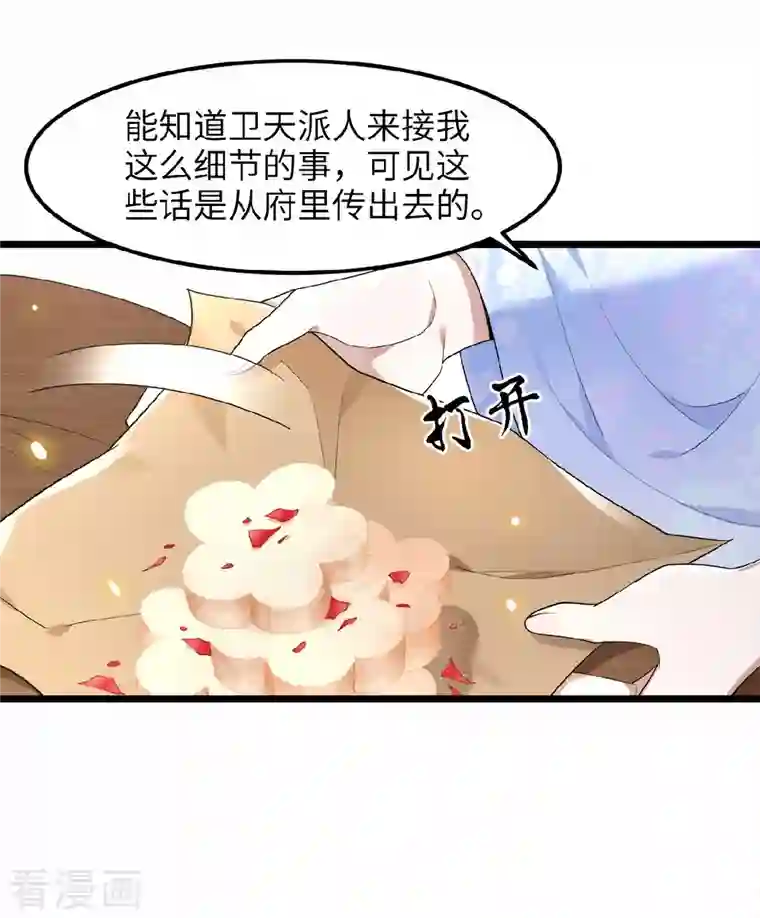 凤凰于飞第39话 南梁民风这么刺激