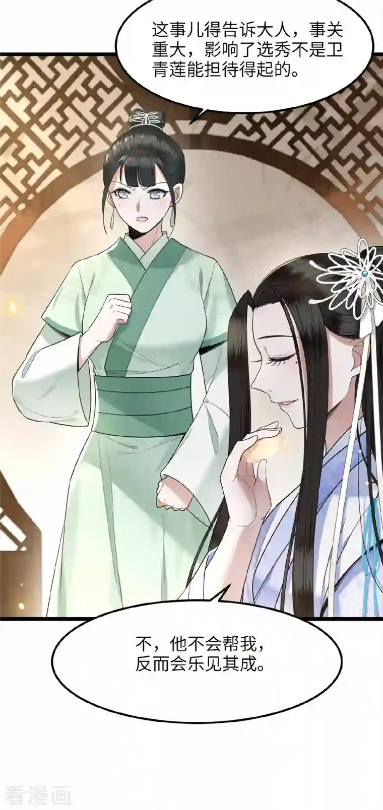 凤凰于飞第39话 南梁民风这么刺激