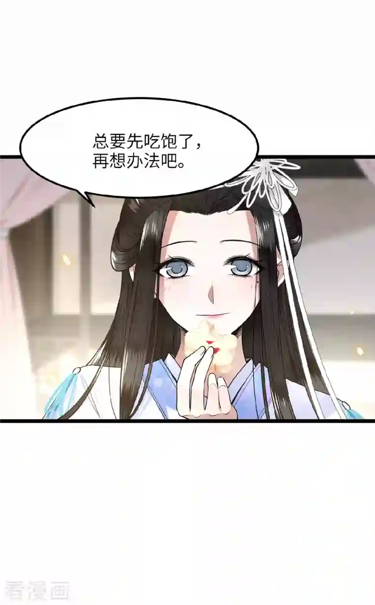 凤凰于飞第39话 南梁民风这么刺激