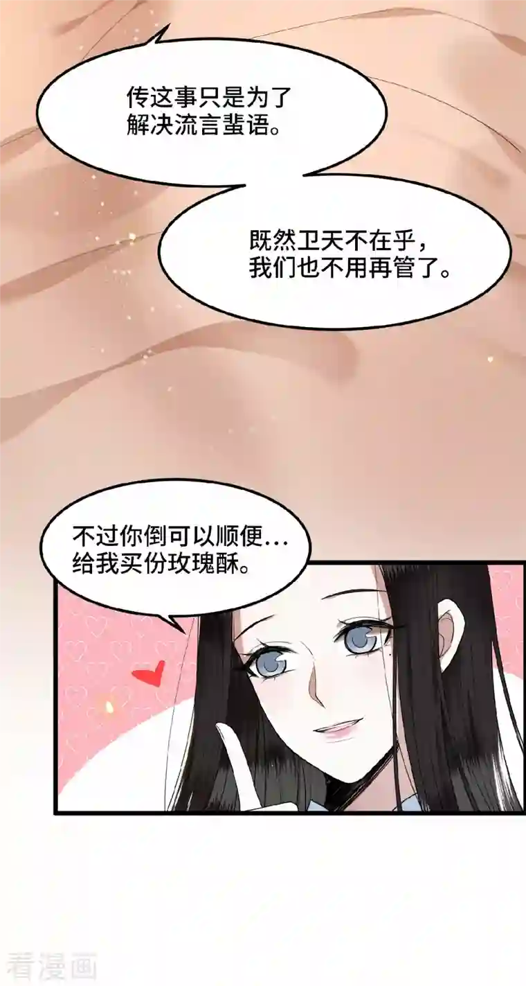 凤凰于飞第39话 南梁民风这么刺激