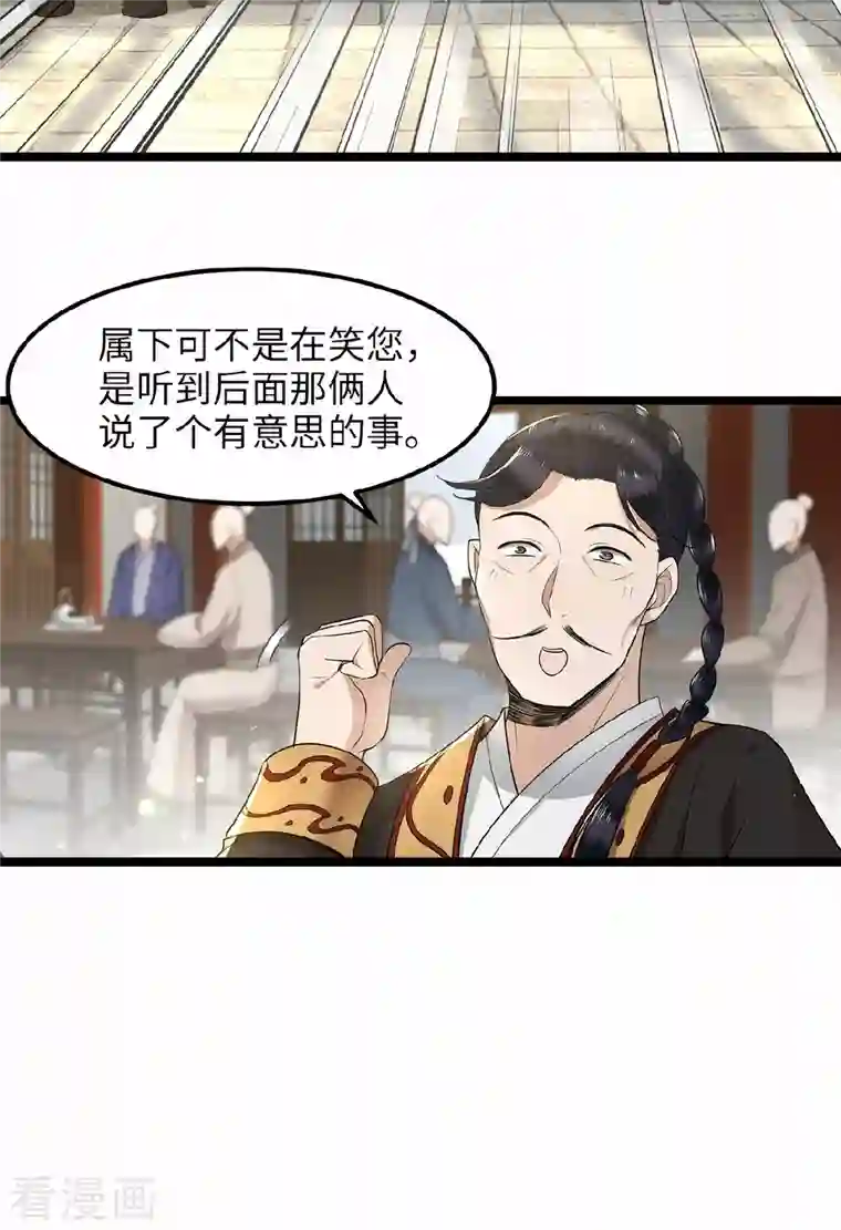 凤凰于飞第39话 南梁民风这么刺激