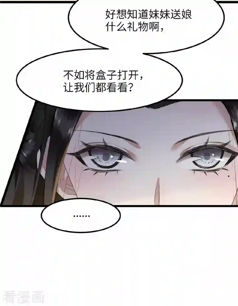 凤凰于飞第40话 贺礼中的猫腻